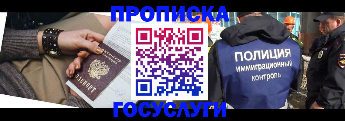 временная регистрация 2026 в Саранске