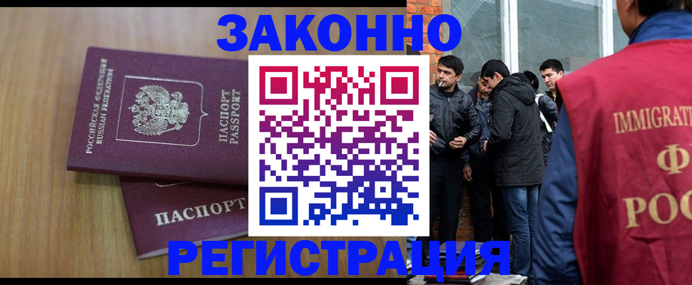 прописка в квартире в Саранске