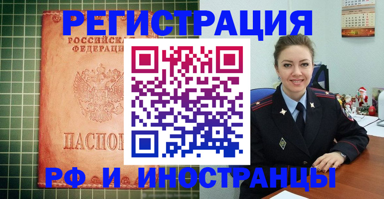 временная регистрация госуслуги в Саранске