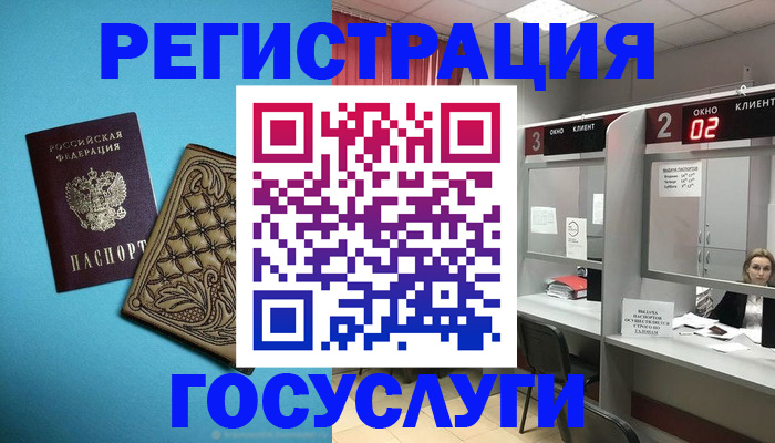 купить прописку в Саранске
