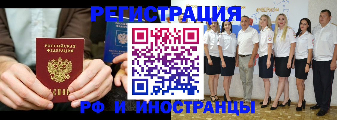 прописка в Саранске